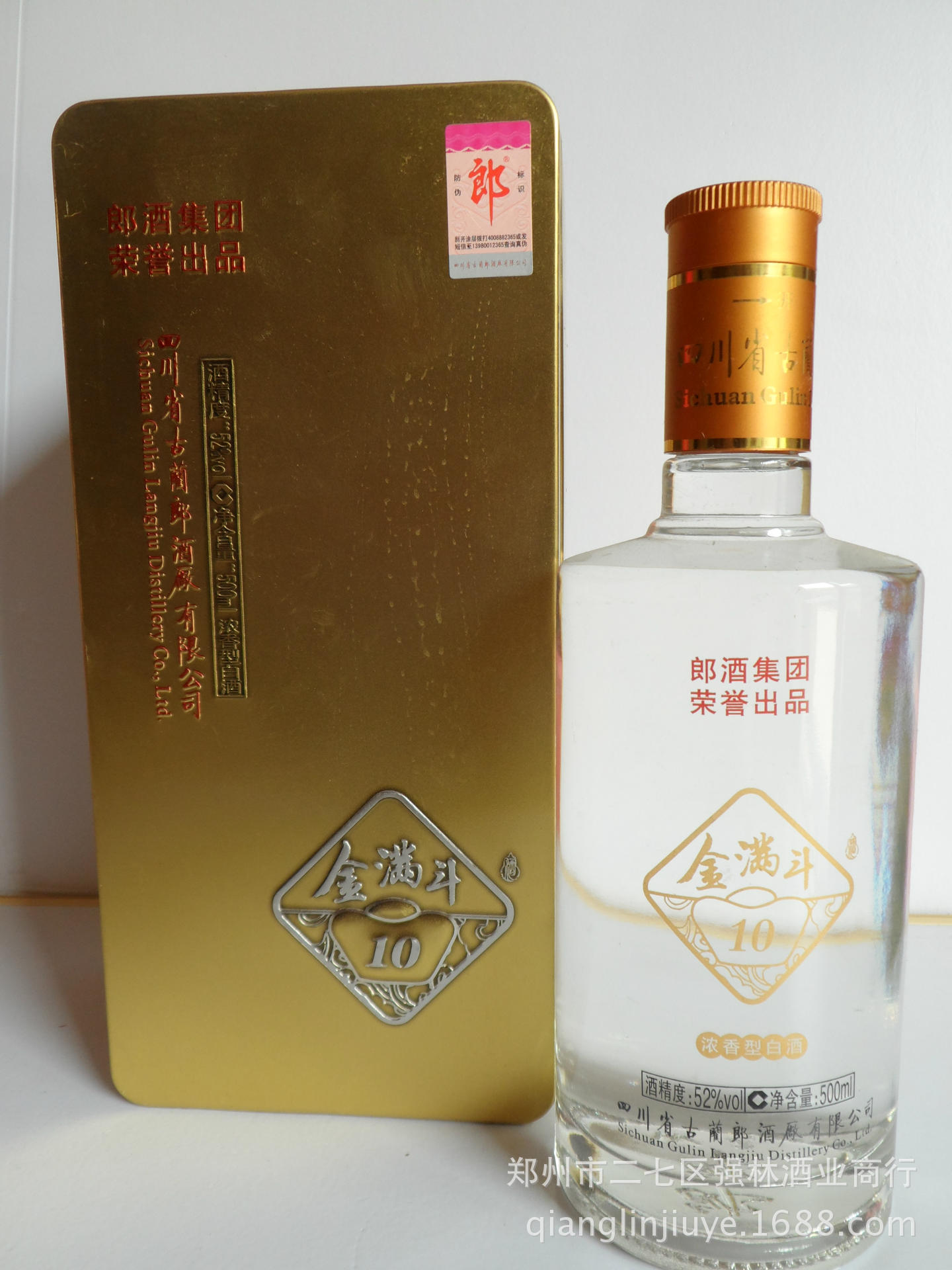 团批零售 中国名酒四川郎酒—金满斗10年 52度浓香型白酒