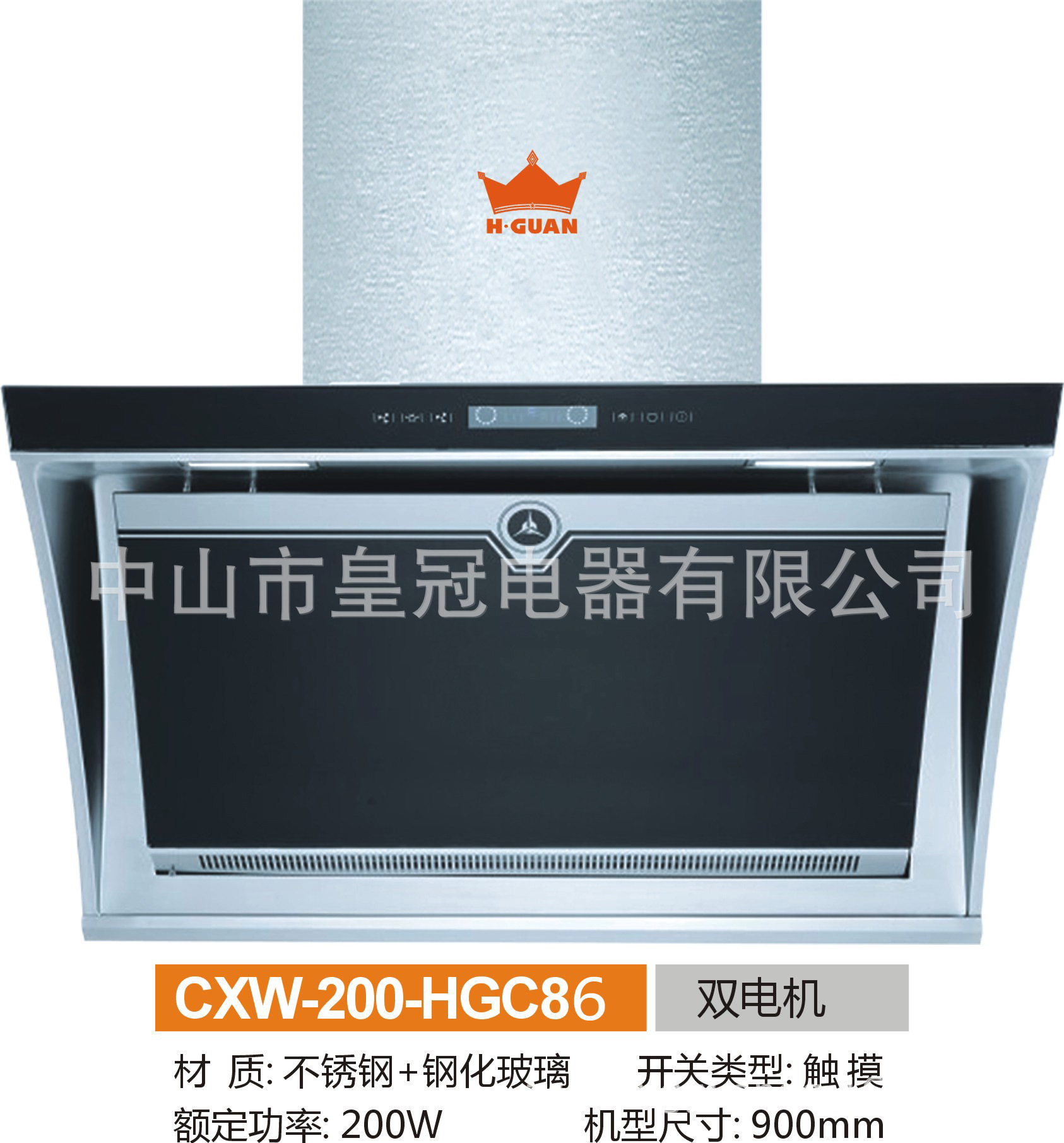 厂家批发 中山皇冠 吸油烟机