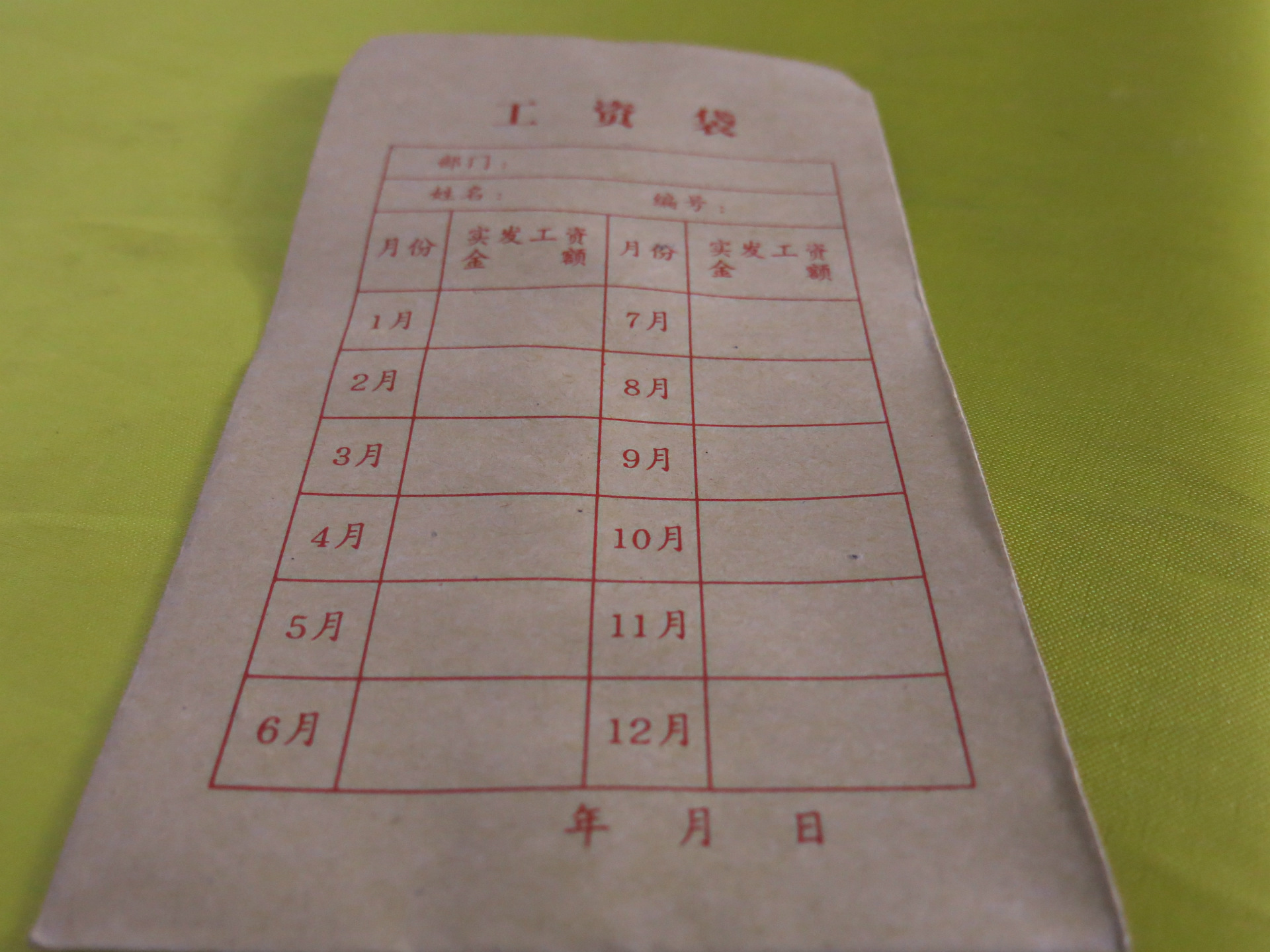 12月份信封【工资袋】批发 175*110mm 2号工资袋