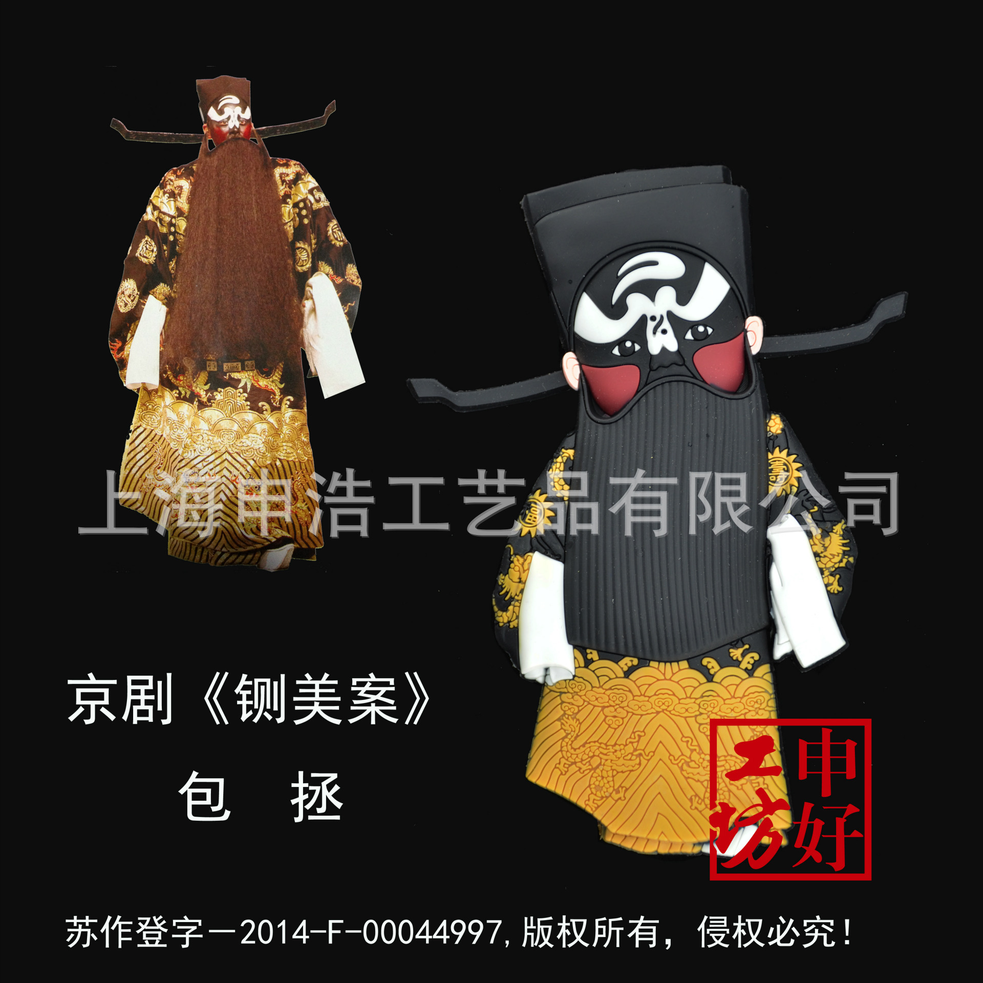 q版京劇人物磁性貼 創意冰箱貼 臉譜工藝品 外賓禮品 國粹精品