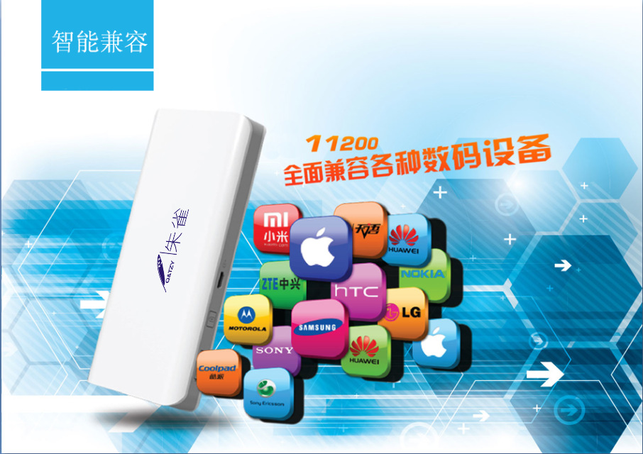 q&tzy 朱雀 高容量移动电源 11200mah