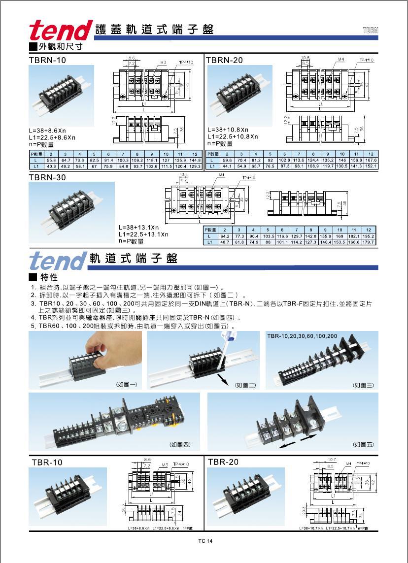 廠家直銷原裝天得tbr/tbc/tbd/uk接線端子 叉形圓形管形冷壓端子