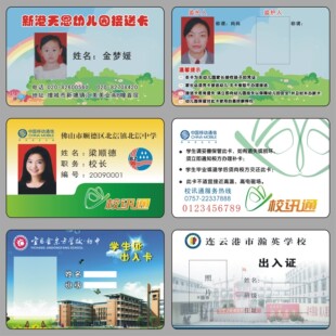 智能卡厂家：掌握未来科技之钥