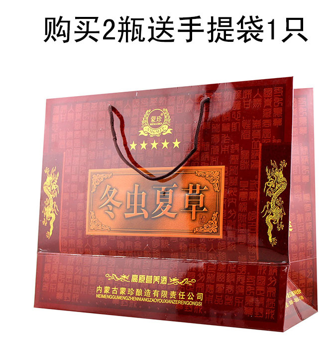 内蒙古冬虫夏草酒20年特产保健酒42500ml