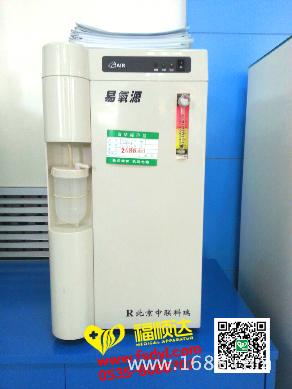 走进易氧源KR-03W:开启家庭健康呼吸新时代
