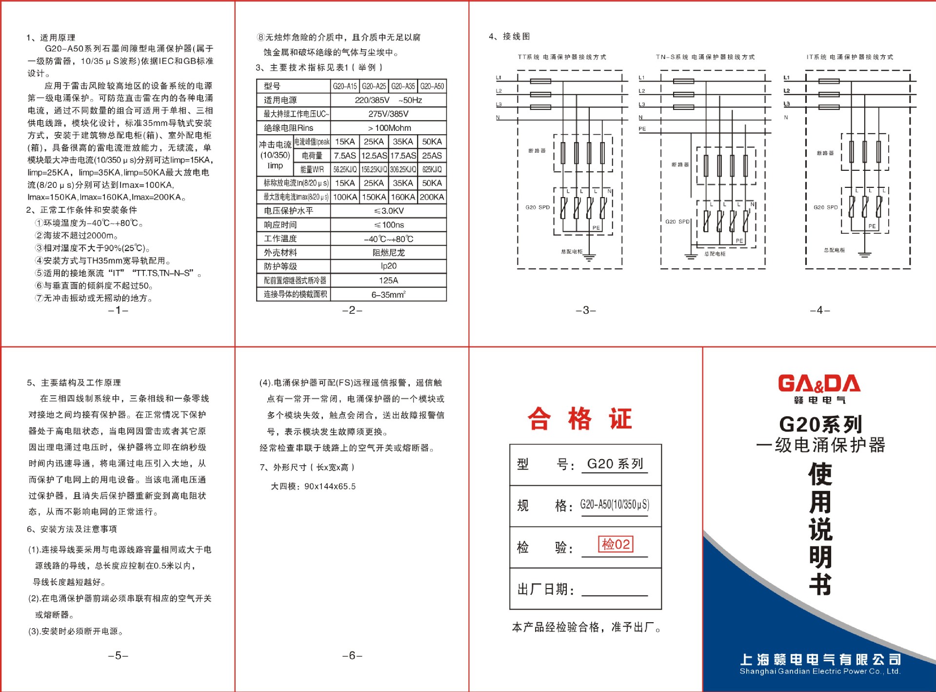 兰舍erv350h说明书图片