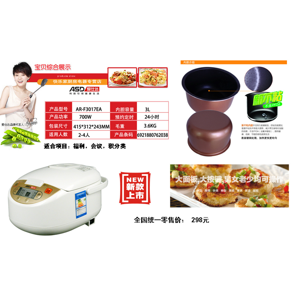 一级代理厨房小家电 爱仕达电饭煲ar-f3017ea微电脑方煲3l