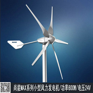 供应黑龙江地区风力发电系统专用600w小型风力发电机 风力发电