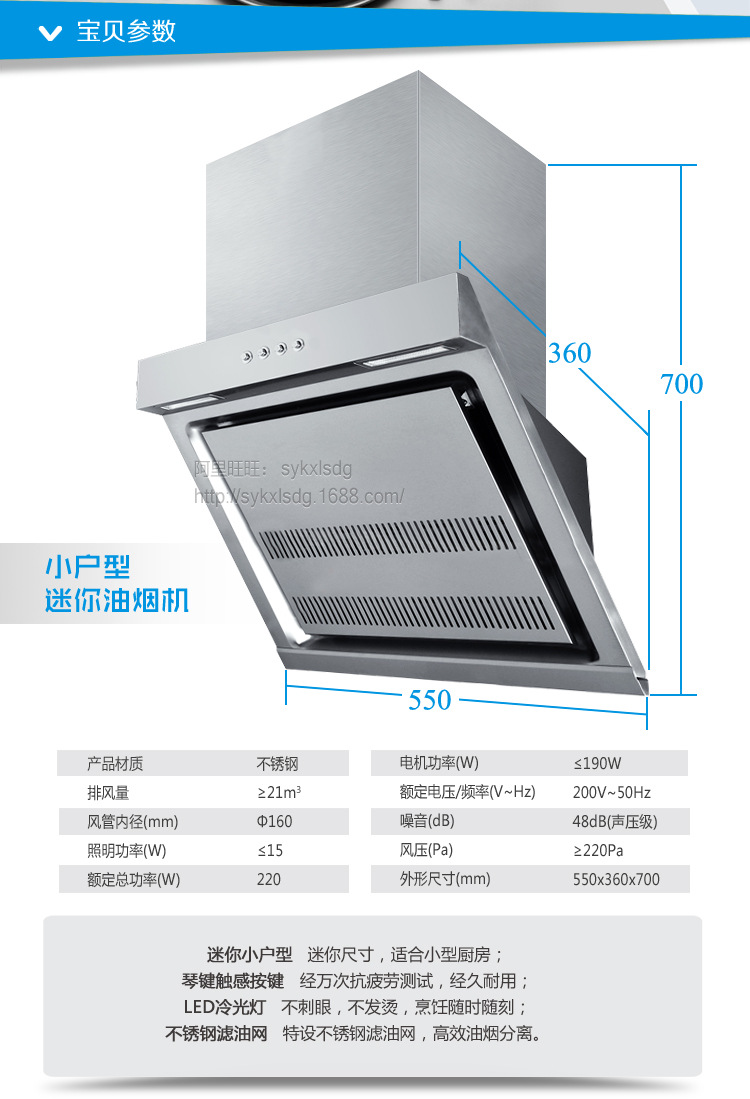 广东中山厂家批发 小户型侧吸式油烟机550宽吸油烟机不锈钢抽油烟机