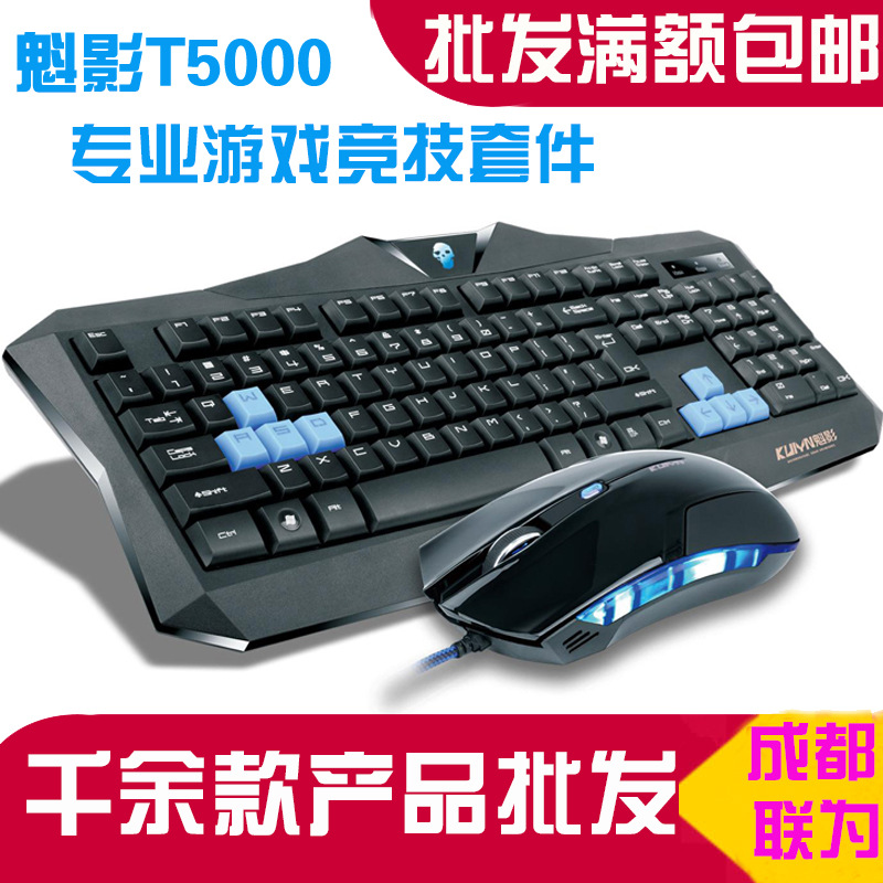 鼠标键盘批发