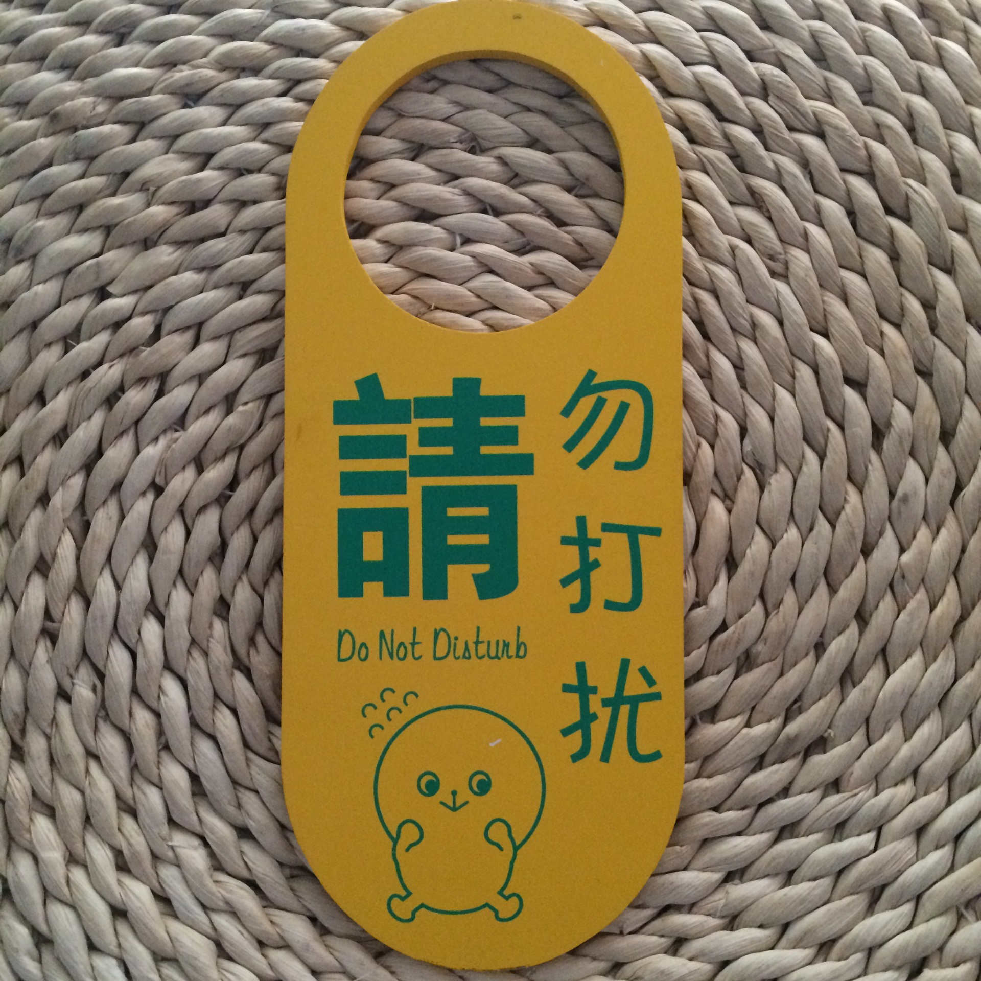 木质请勿打扰 请速打扫提示牌 打扫房间门挂牌吊牌 酒店客房用