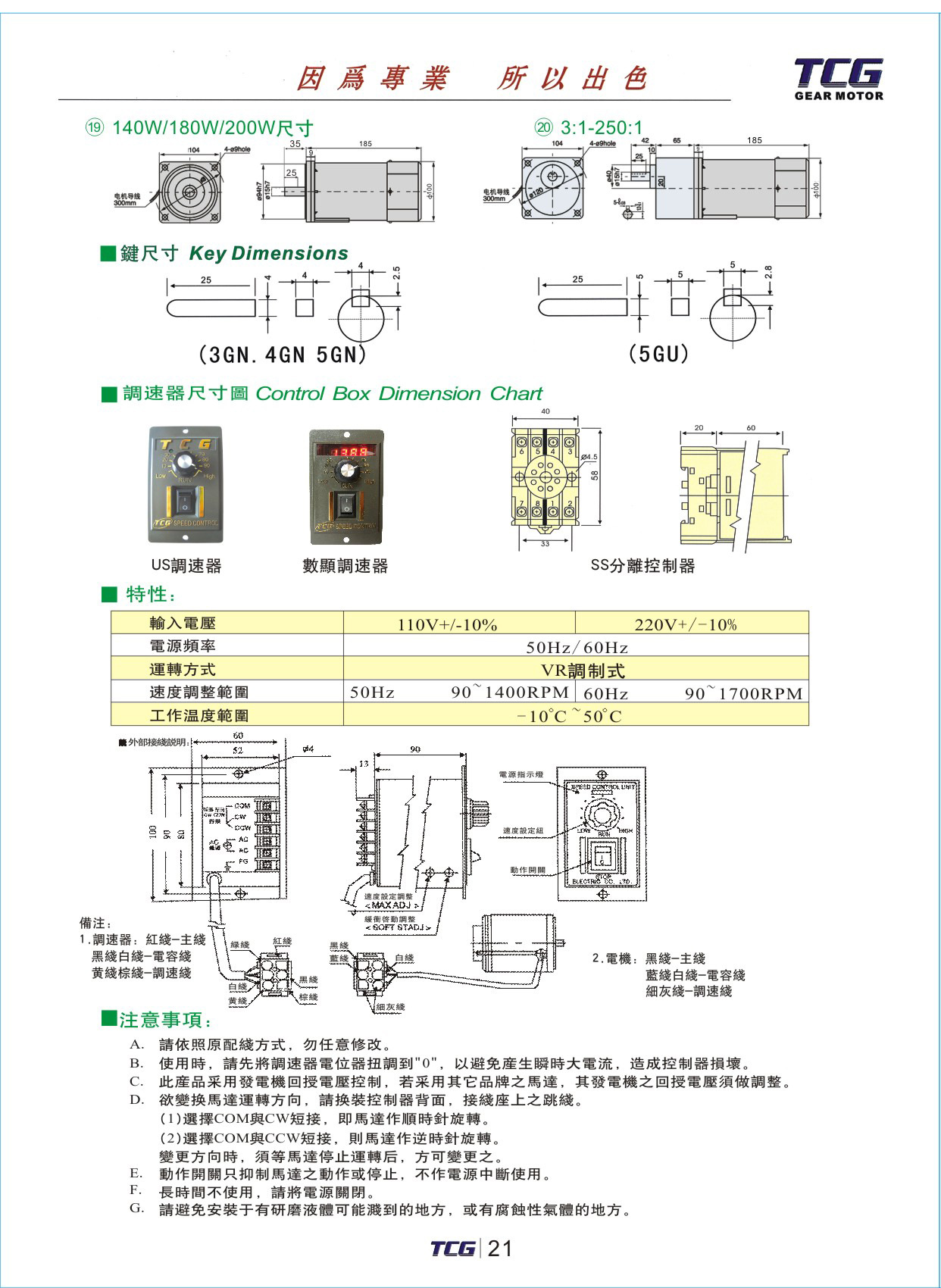 120w小電機 m5120-002微型調速減速電機微型小馬達電動機工廠直銷