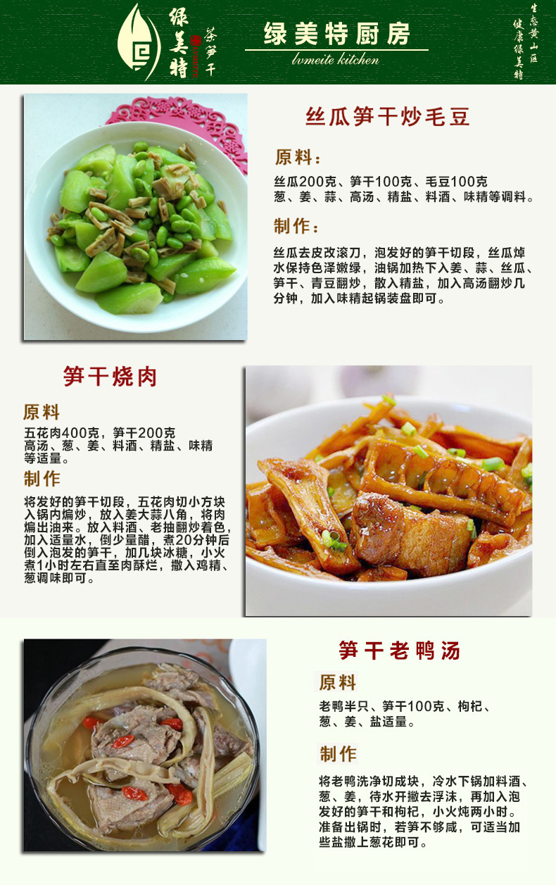 批发 绿美特 新品低盐笋干 散装干竹笋 黄山特产野竹笋碳火烘烤