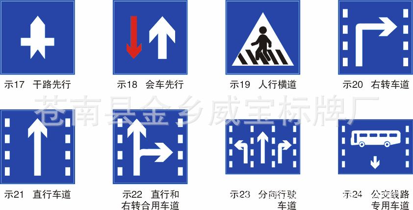 交通標誌牌 限速牌 道路方向指示牌 歡迎