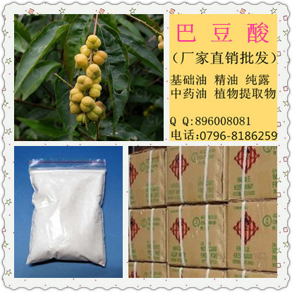 厂家直销 巴豆酸 杀虫杀菌增塑 广泛用于医药/有机化工/农药领域