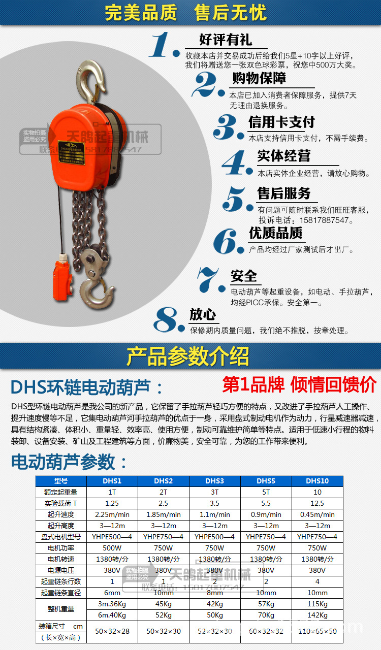 环链起重机环链电动葫芦沪工dhs电动环链提升机行吊起重葫芦2t6m