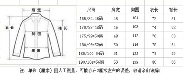 190单西尺码表