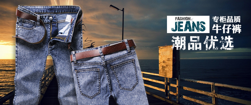 2014潮男春夏新款牛仔裤男士修身小脚裤男韩版弹力小脚裤一件代发