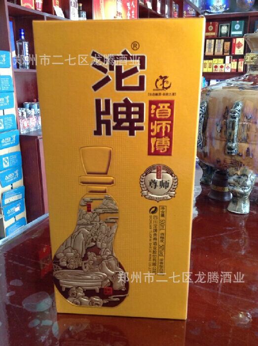 白酒批发 沱牌酒师傅尊师黄盒 50度浓香型白酒 正品保证 假一赔万