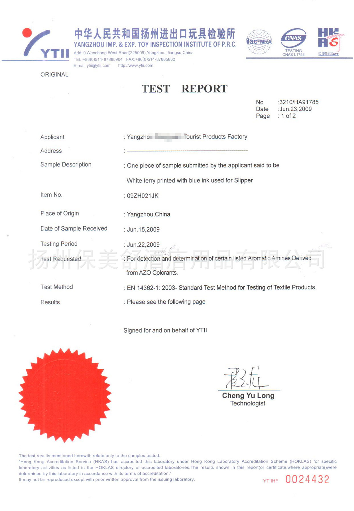 国内快捷酒店客房一次性无纺布拖鞋,可定制logo包边条颜色