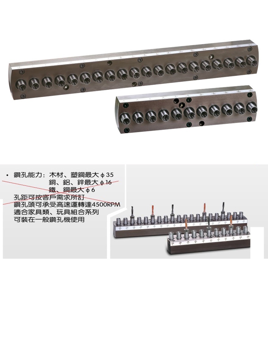 排钻|普登多孔钻排|11头|21头|顺德伦教木工机械配件秋道工具