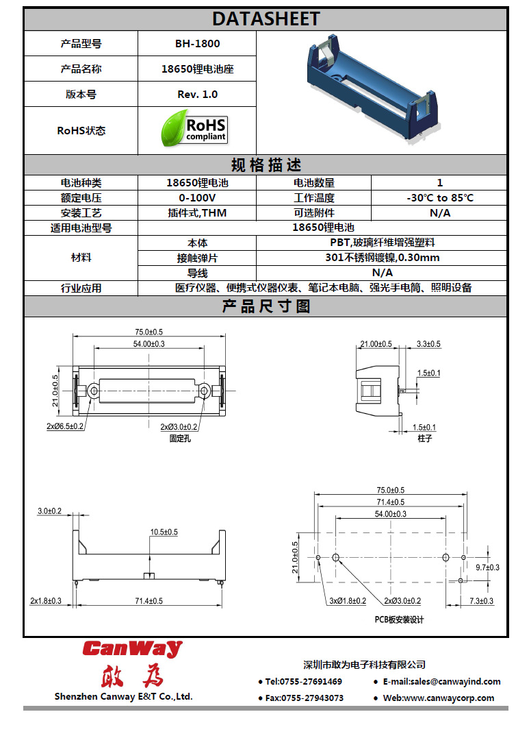 广东深圳18650电池盒 bh-1800详情 - 中国供应商移动版