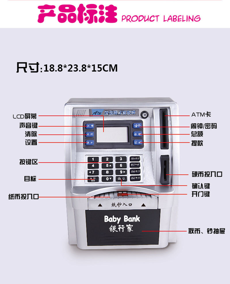 智能存钱罐说明书图片