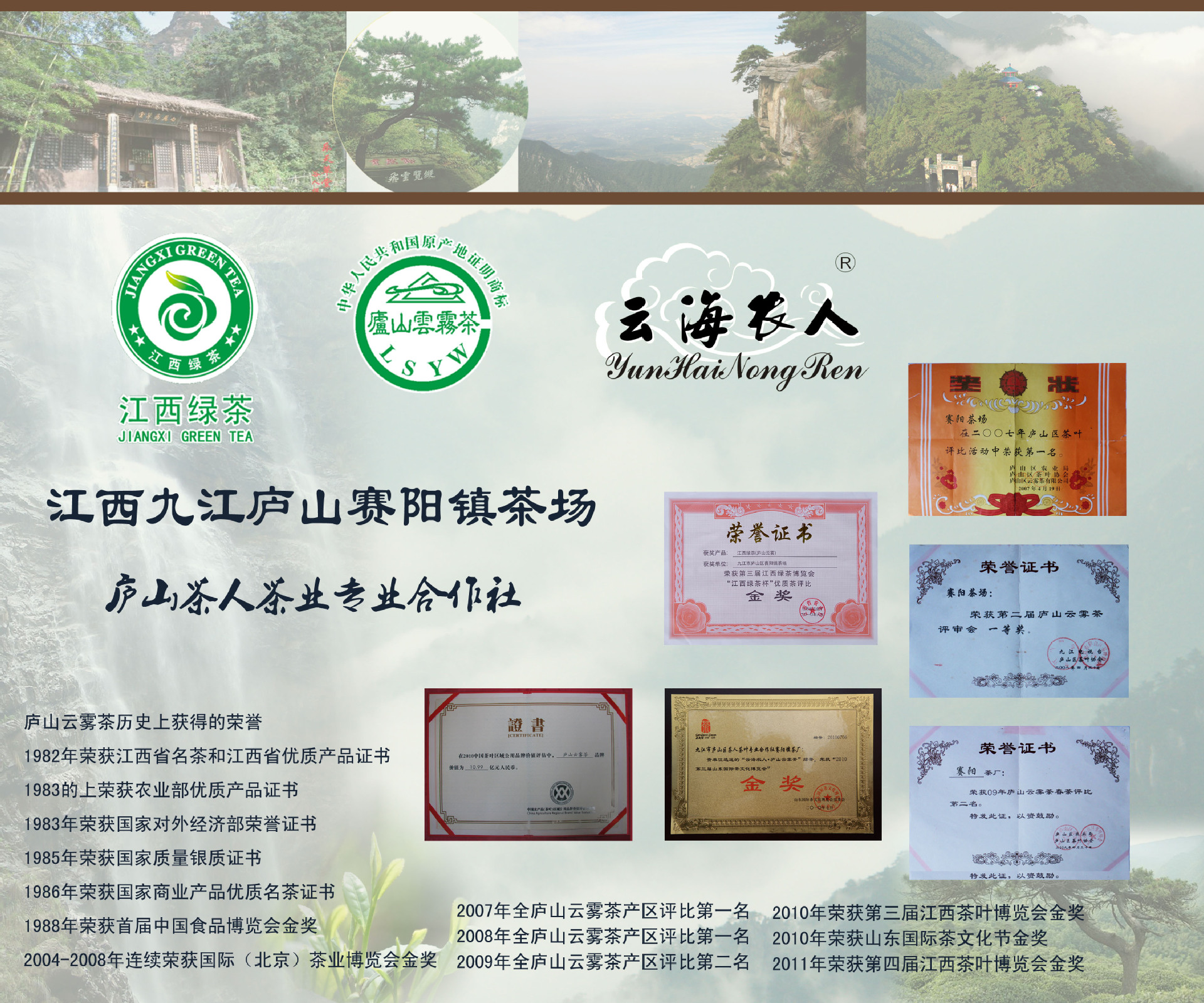 2014新茶 批发 零售 正宗庐山云雾茶 雨前茶