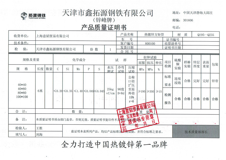 上海上海钢材市场 方管 矩形管 镀锌方管 无锡无缝方管价格 