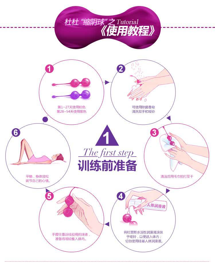 正品杜蕾斯女用焕觉私密紧致缩阴球器具性保健成人用品 批发代发