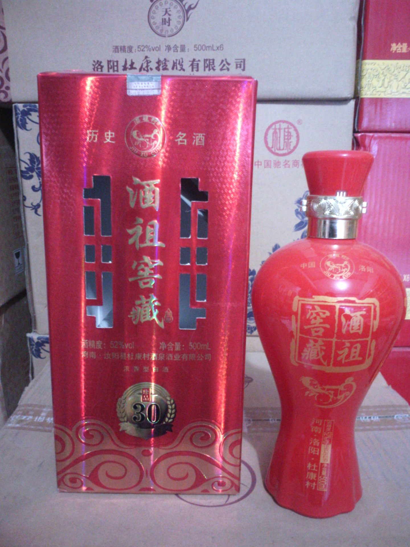 30年珍品酒祖窖藏52°浓香型白酒