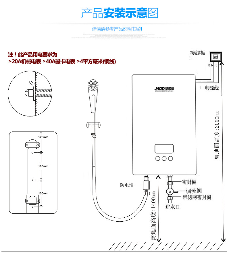 迅腾热水器使用示意图图片