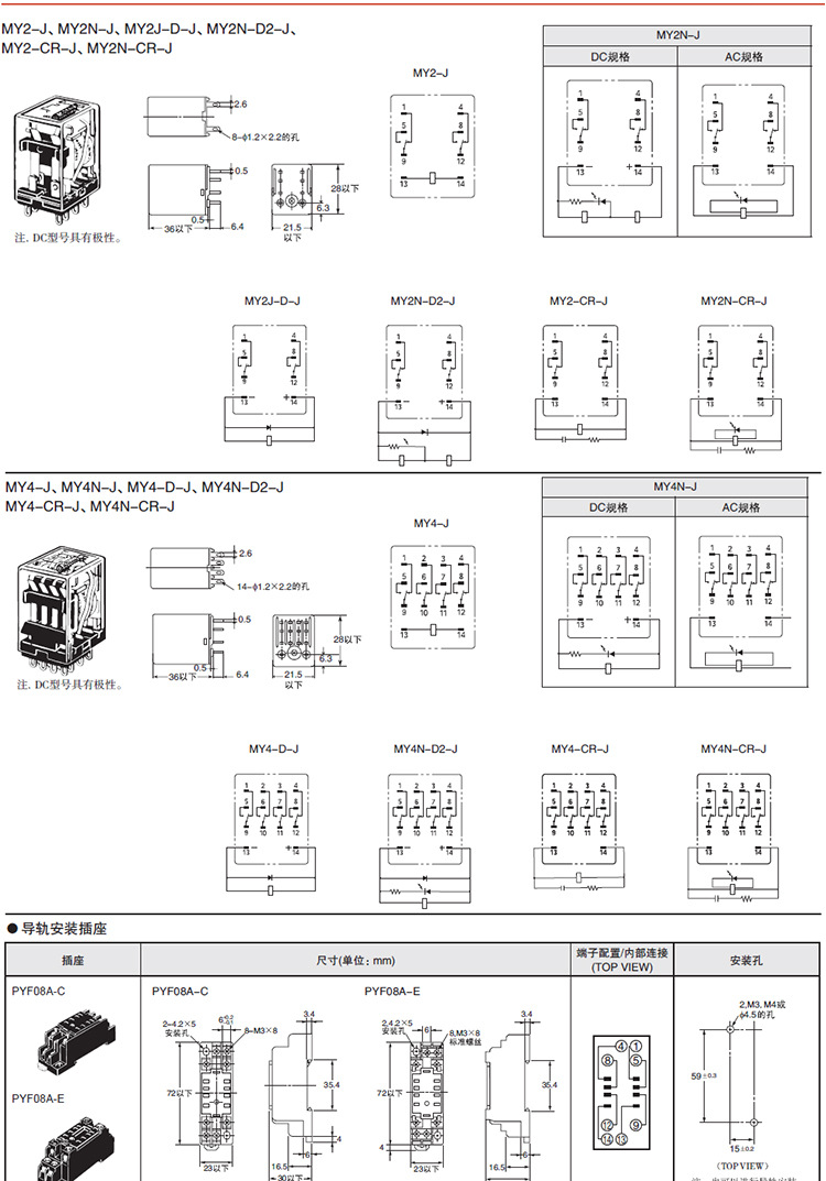 欧姆龙代理商,原装正器欧姆龙继电器 my2n-j