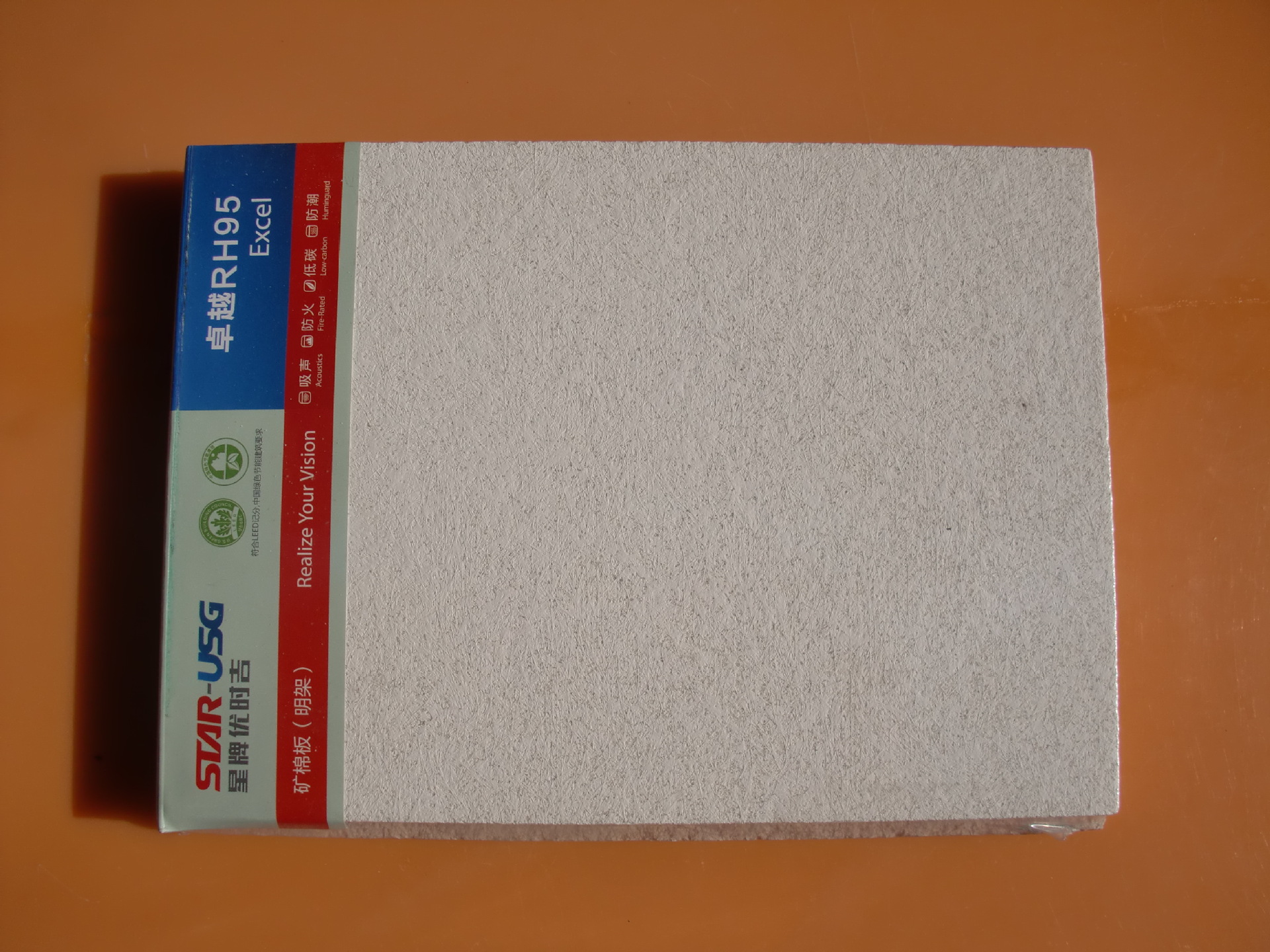 星牌优时吉覆膜矿棉板usg卓越暗架600*1200*16mm吸音天花板