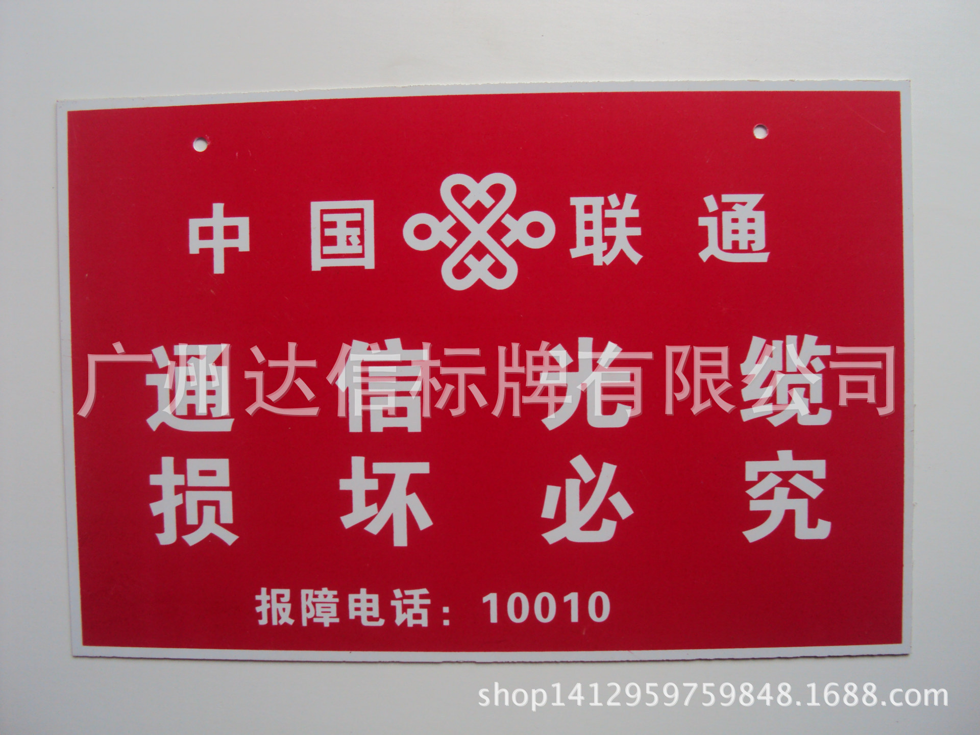 廣東廣州優質廠家訂做國防光纜雙面反光警示牌標牌聯通移動電信定做