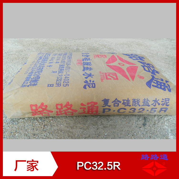 路路通水泥复合硅酸盐袋装水泥PC32.5R（1）