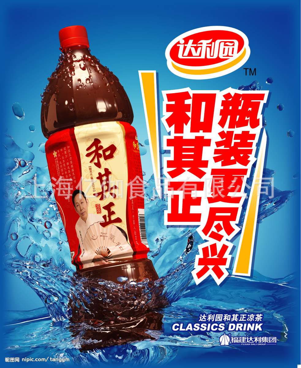 达利园和其正 瓶装和其正凉茶批发600ml*15瓶-茶饮料