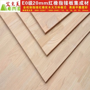 25mm红橡指接板 e0级指接板 家具板 多层板 衣柜板 厂家直销批发