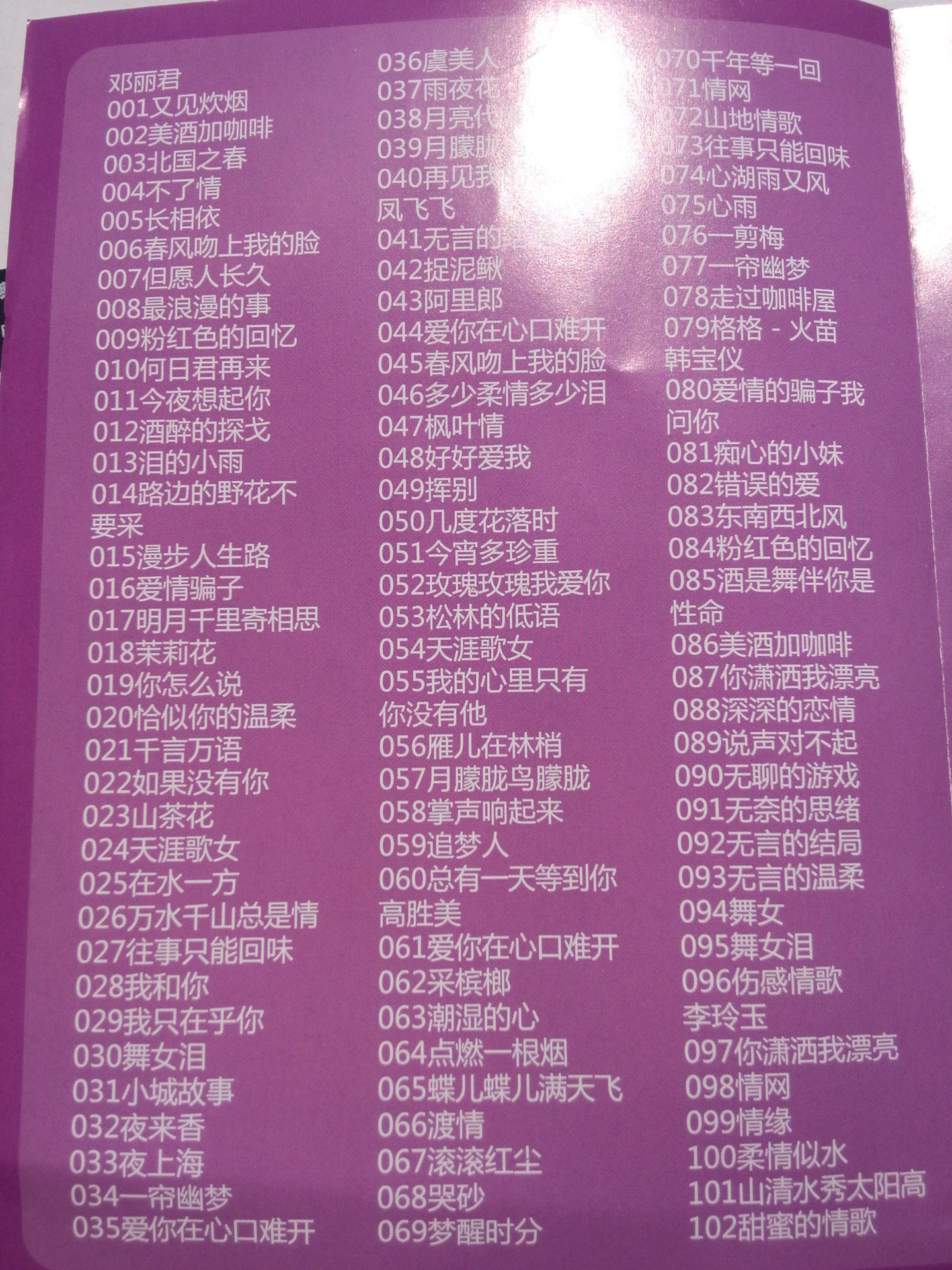 2g内存卡 情歌 甜歌港台情歌 酒廊歌曲280首mp3音频卡