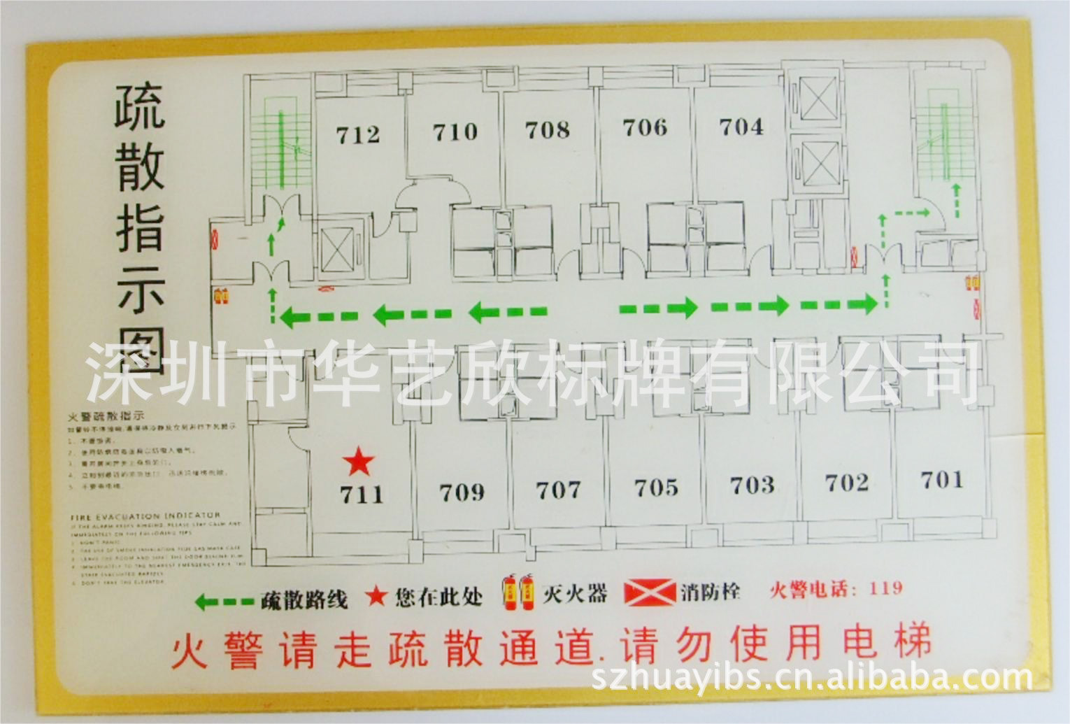 【廠家直銷】亞克力消防疏散示意圖|酒店逃生圖|可定製