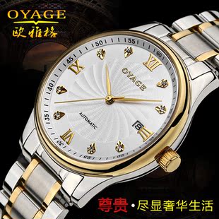 瑞士欧雅格正品手表男士全自动机械表 防水精钢夜光镂空 男表