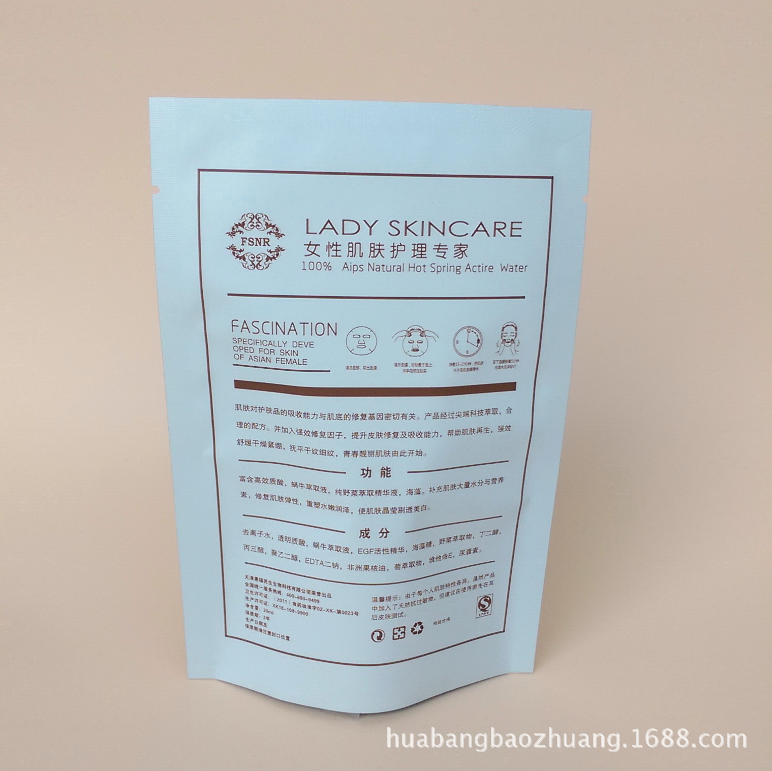 定制蓝莓面膜袋化妆品纯铝箔袋磨砂塑料袋镀铝高档蚕丝面膜包装袋