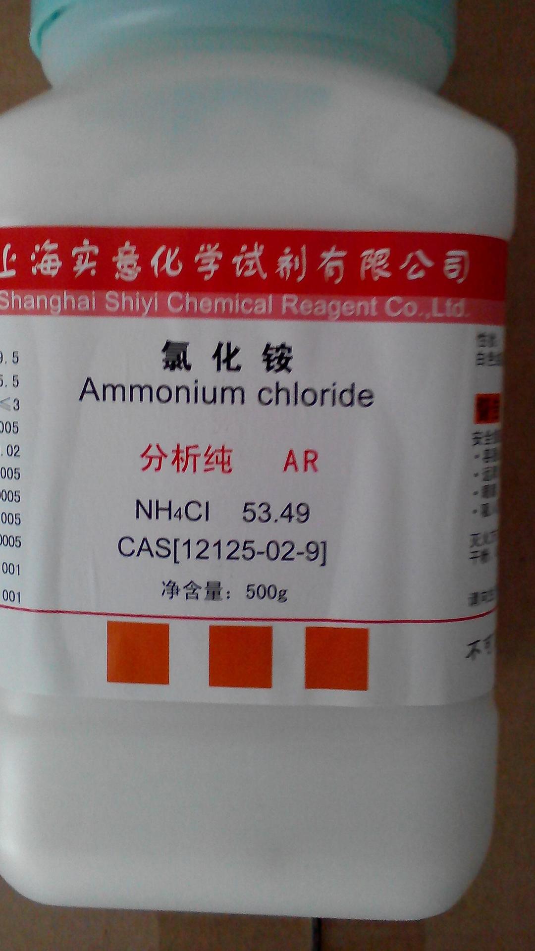 化学试剂 分析纯 氯化铵 ar500g