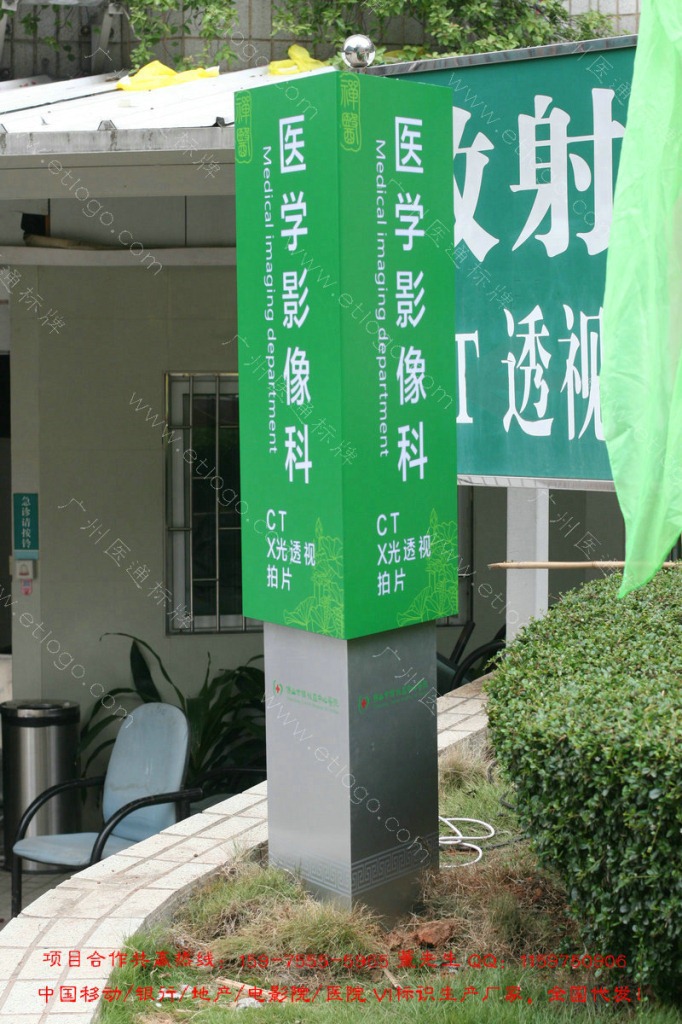 医院户外立牌 形象标识精神堡垒 公共导向标识 指示牌 图腾柱