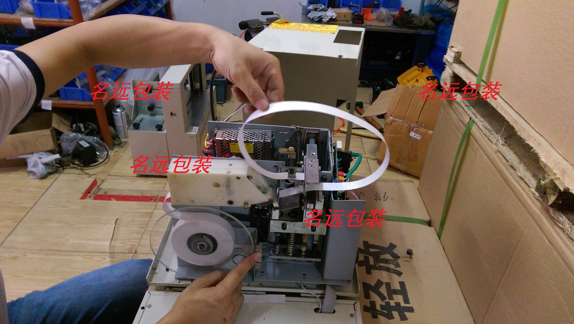 纸带打包机
