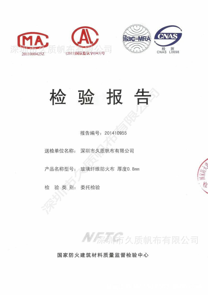 【老品牌】值得信奈防火帆布 耐火耐热耐高温防火布 久质帆布供应