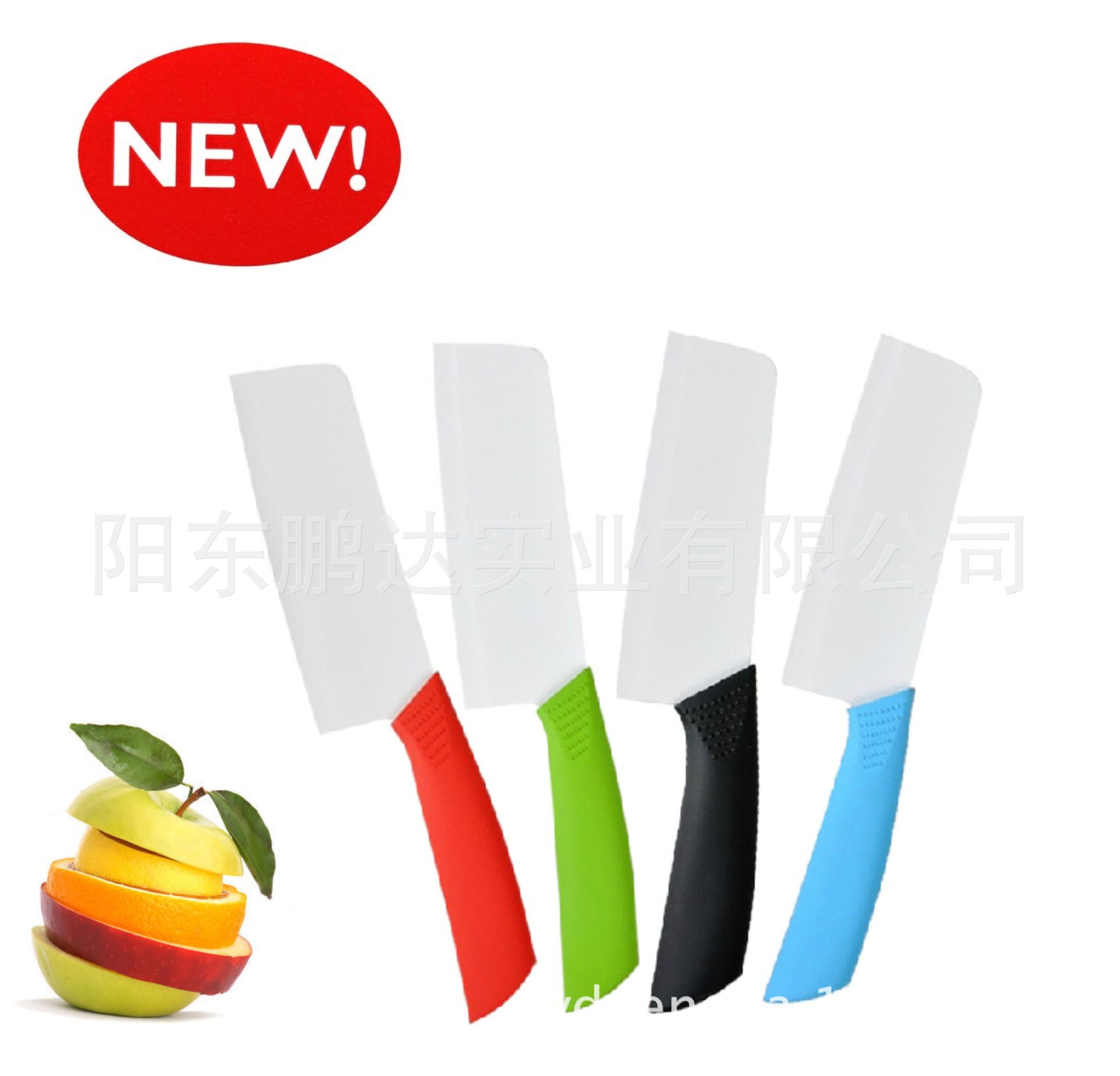 陶瓷菜刀 6.5寸菜刀陶瓷刀彩色系列