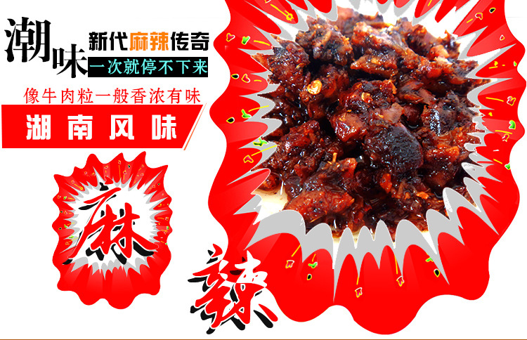 一件代发 岳阳特产小吃麻辣味脆脆骨办公室休闲零食1*30包