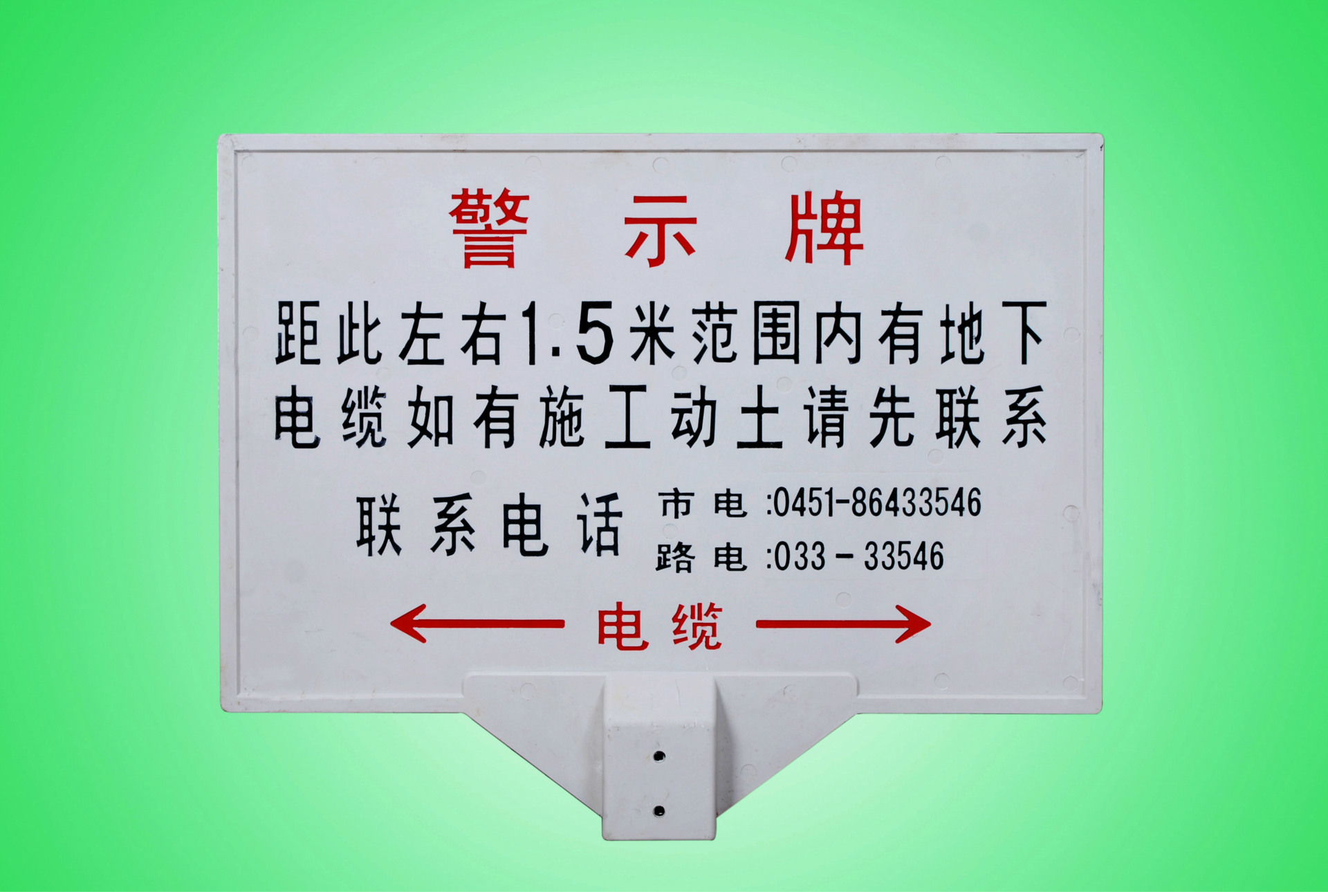 易耗品 胶带 警示带/标识带 衡水汇通铁路专业生产各种类型的电缆警示