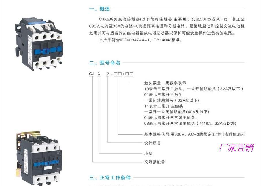 交流接触器常见的额定最高工作电压是多少,交流接触器常见的额定最高工作电压是多少V? 交流接触器常见的额定最高工作电压是多少,交流接触器常见的额定最高工作电压是多少V?